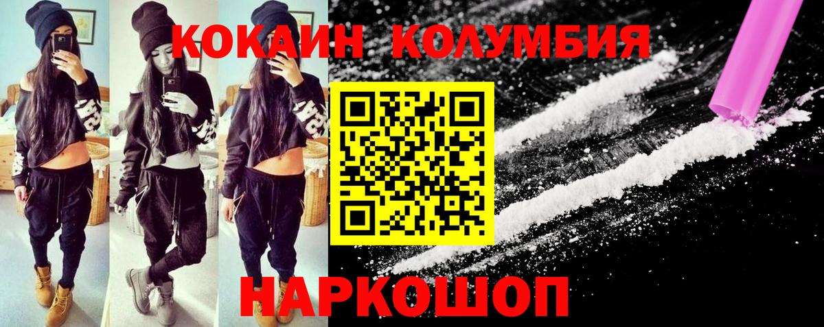 КОКАИН 97% Старая Русса