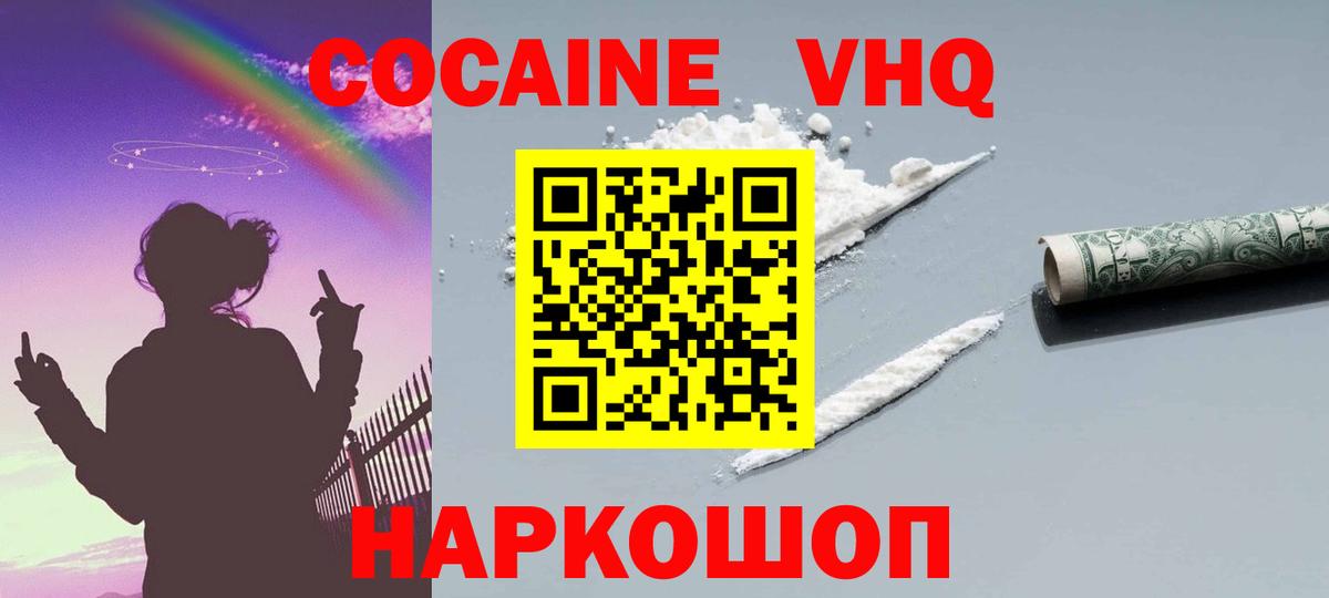 Старая Русса  КОКАИН 98%  Кокаин 99%  Вход с VPN 