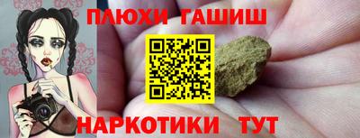гашиш Краснокаменск